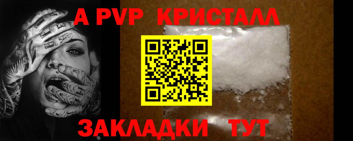 А ПВП крисы CK Елизово