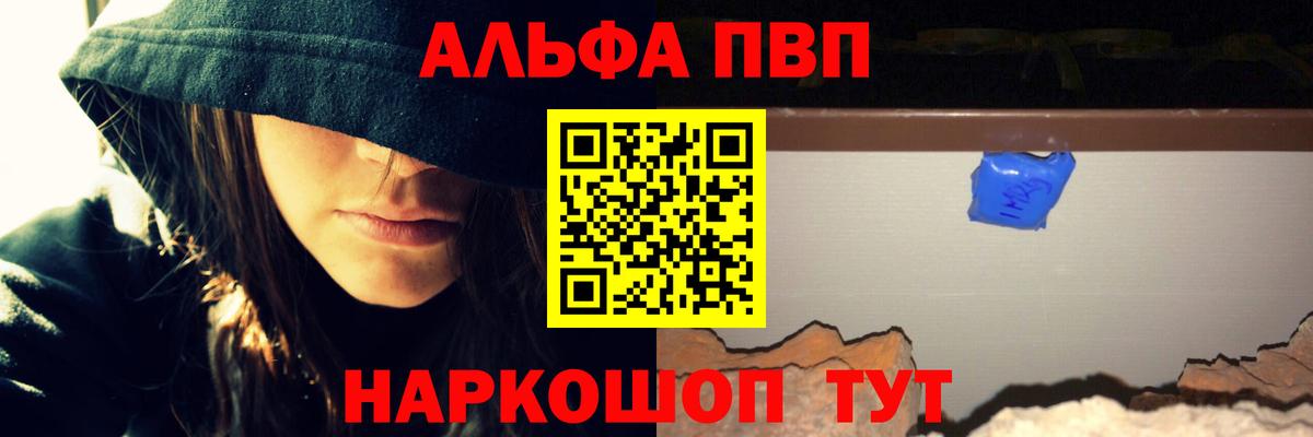 Alfa_PVP кристаллы  Вход с VPN  Елизово  А ПВП кристаллы 