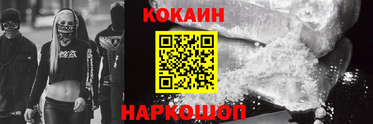 Cocaine Эквадор  дарнет шоп  КОКАИН 97%  Елизово  Вход с VPN 