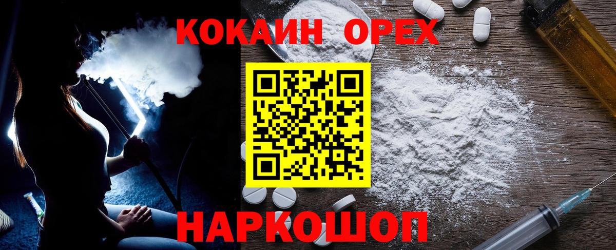 Кокаин Колумбийский Елизово