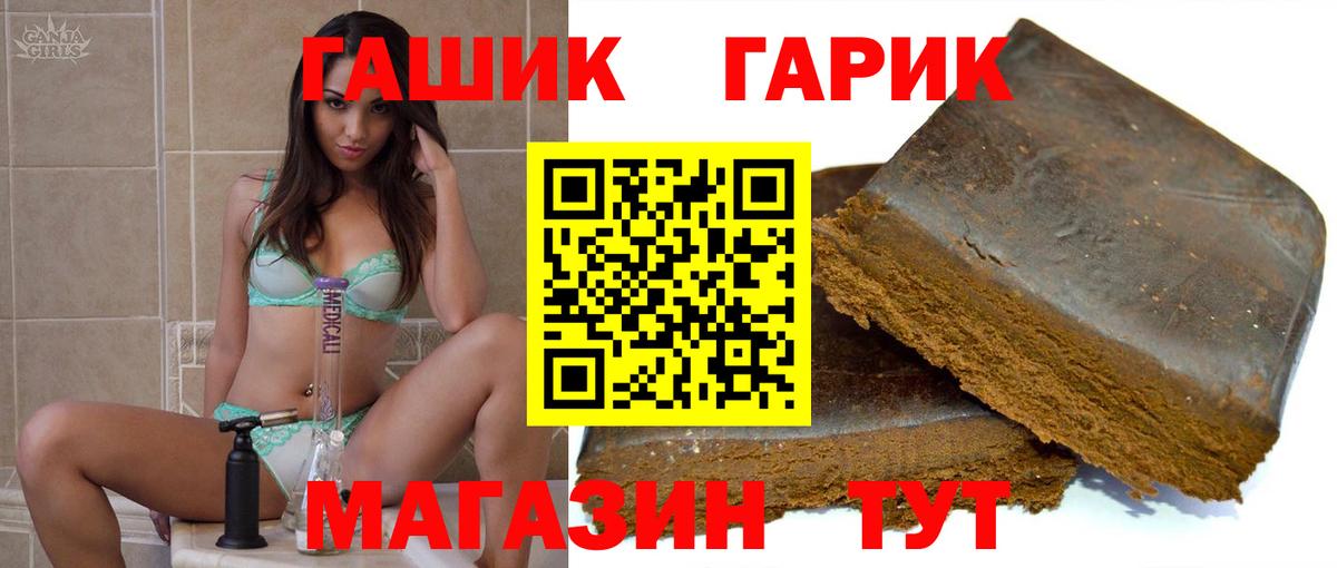 ГАШ 40% ТГК Елизово