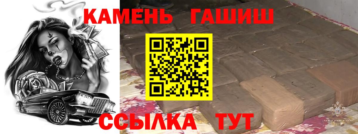 Гашиш хэш  ГАШ  Елизово  Вход с VPN 
