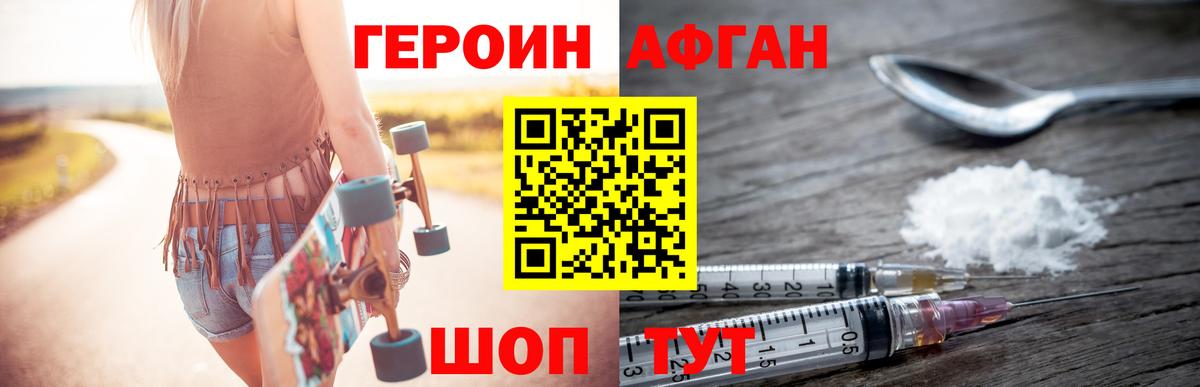 Героин гречка Елизово