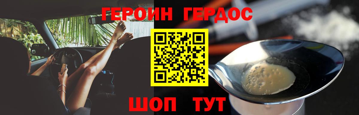 Героин белый  Вход с VPN  ГЕРОИН  Елизово 