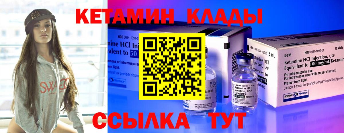 КЕТАМИН VHQ  omg зеркало  Елизово  Вход с VPN 