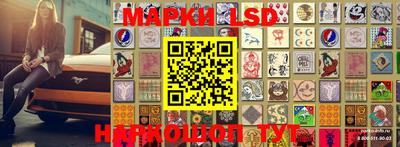 марки lsd Малоярославец
