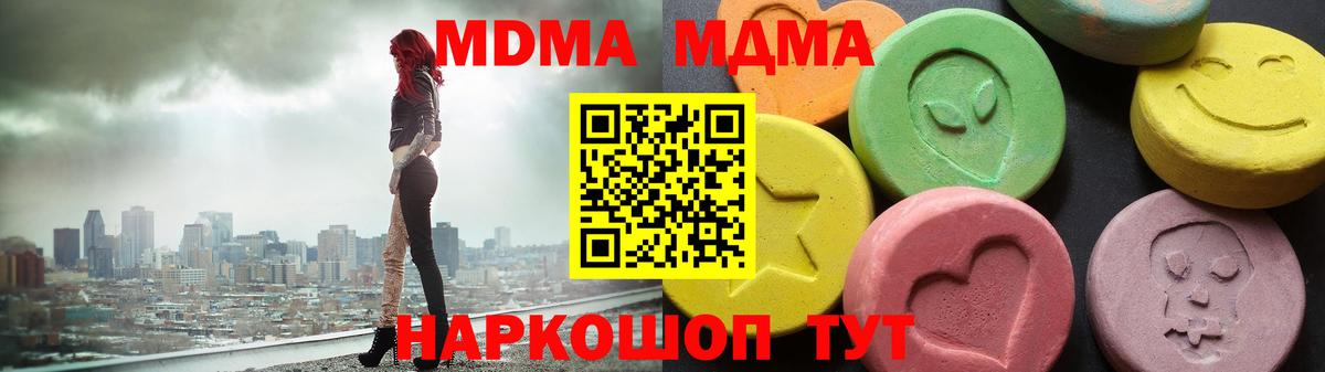 МДМА  MDMA Molly  Елизово  Вход с VPN  MDMA кристаллы 