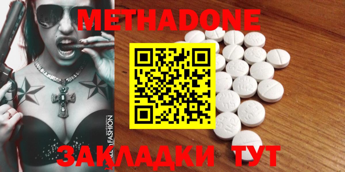 Метадон methadone  Вход с VPN  Метадон methadone  Елизово 