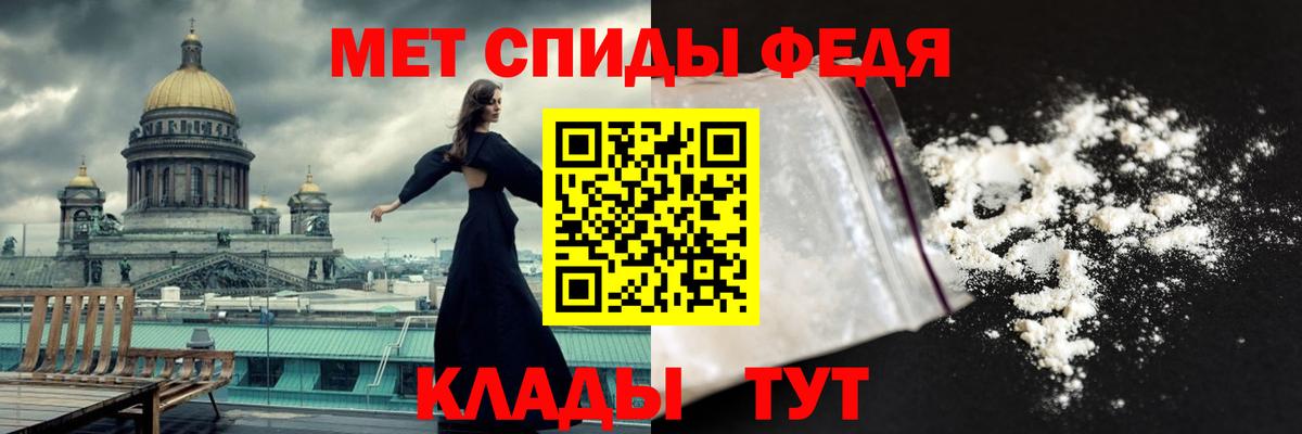 МЕТАМФЕТАМИН Декстрометамфетамин 99.9% Елизово