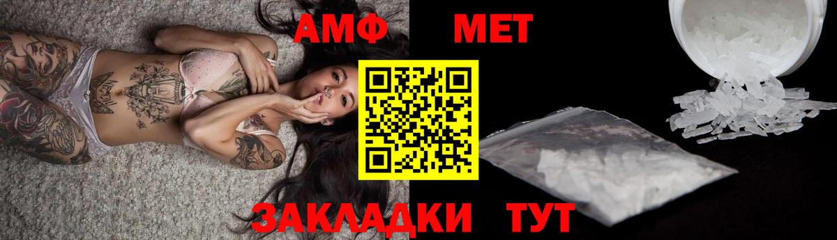 Елизово  Первитин Methamphetamine  Вход с VPN 