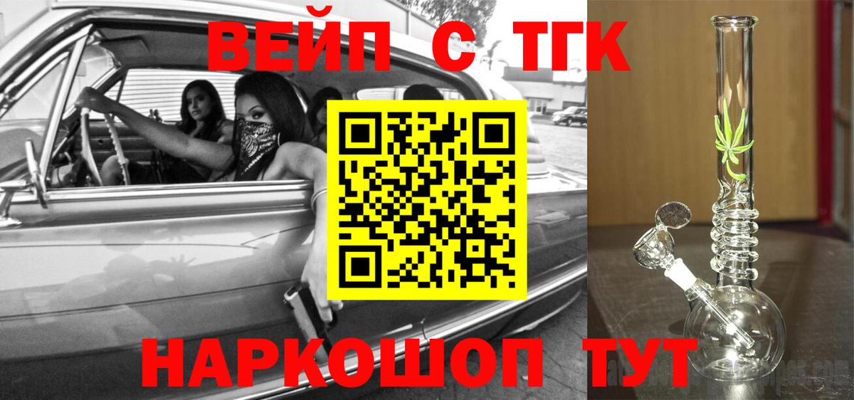 Дистиллят ТГК концентрат Елизово