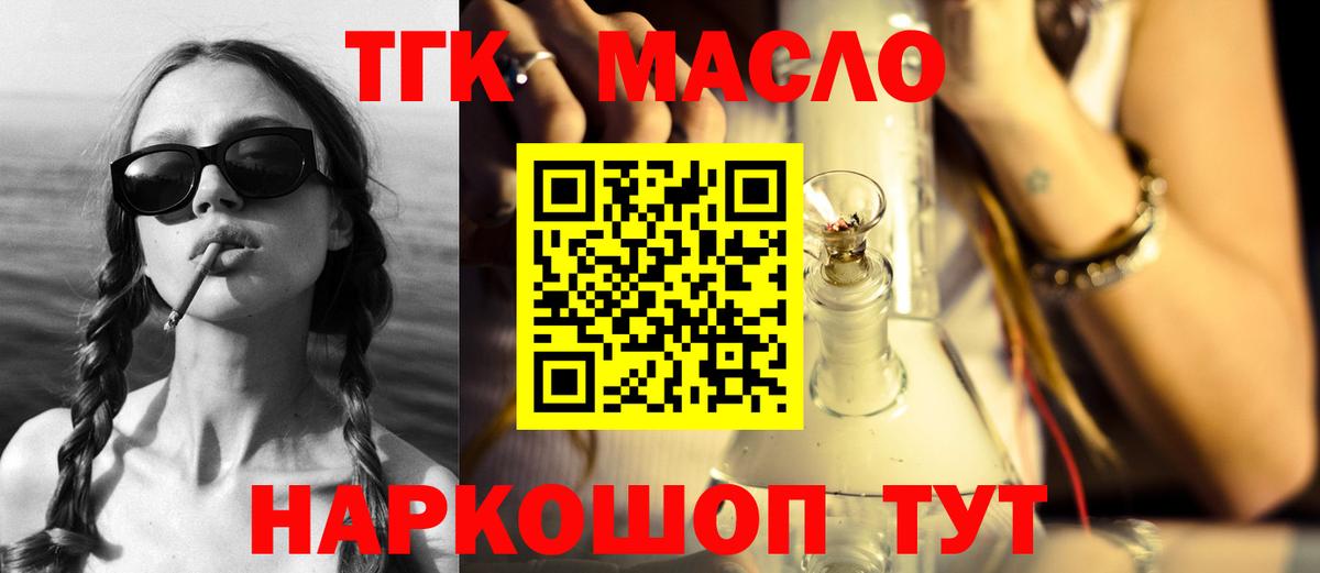 Дистиллят ТГК жижа  Вход с VPN  ТГК вейп с тгк  Елизово 